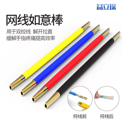 Сетевой кабель yilichen 松 потока сосновой резьбы нечисты