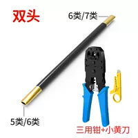 Двусторонний выпрямитель сетевого кабеля + трехцелевые плоскогубцы + маленький желтый нож.