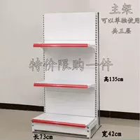 Основное три -Специальное предложение 73*42*135