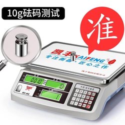 Kaifeng KF-H2 전자 규모 정밀 부엌 규모 차 규모 0.1G 산업 샘플링 및 계산 규모 광고