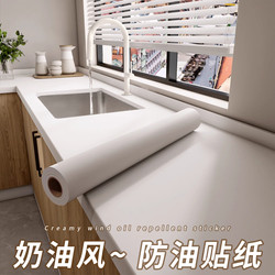 Kitchen Oil-proof Sticker Waterproof Self-adhesive Skin-sensitive Cooktop Refurbished Special Protective Mat Film for Fireproof and High Temperature Resistant Countertop