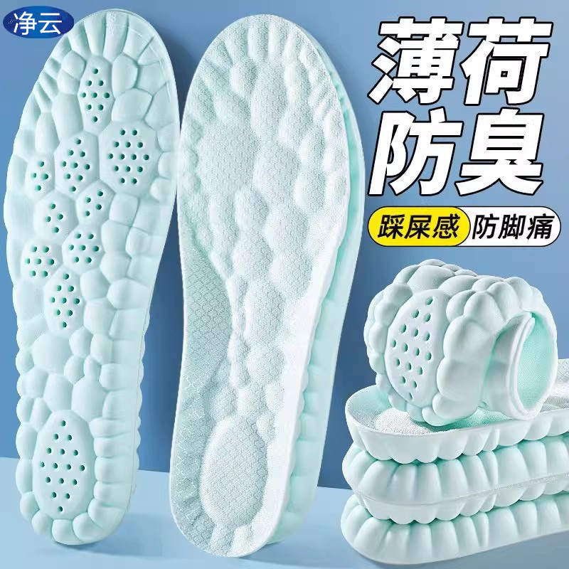 Mint Deodorant Sports Insoles for Men and Women, Anti-Odor, Sweat-Absorbent, Breathable, Soft Sole, Comfortable, Pain-Proof, Military Training Mint Deodorant Sports Insoles for Men and Women, Anti-Odor, Sweat-Absorbent, Breathable, Soft Sole, Comfortable, Pain-Proof, Military Training