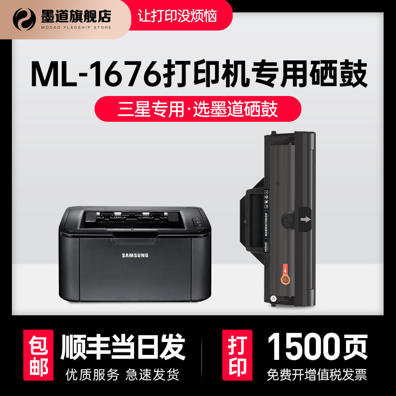 ml 1676 cartridge