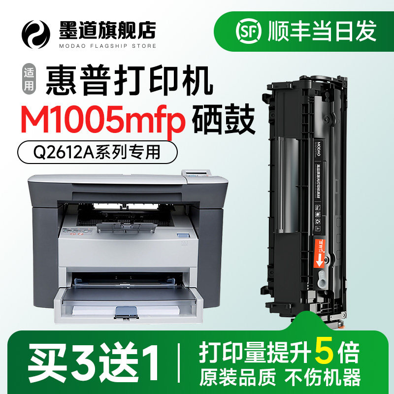 M1005mfp printer toner cartridge Q2612A