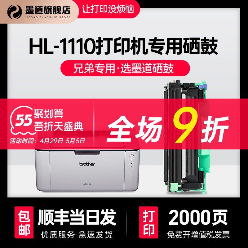 hl1110 toner