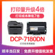 Brother 7180dn toner cartridge is suitable for brother 7180dn powder cartridge dcp-7180dn printer cartridge dcp7180 toner cartridge DR2350 drum rack brotherTN2325 powder cartridge