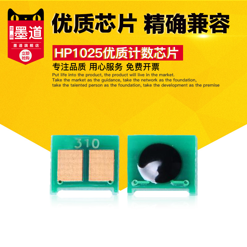 Ink channel for HP CP1025 Chip HP126A M175NW M275A M175A CE310A