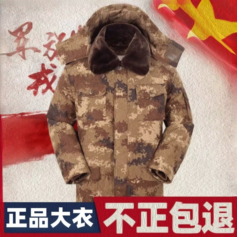 Подлинное камуфляжное армейское хлопчатобумажное пальто, мужская зимняя утолщенная теплая куртка с хлопчатобумажной подкладкой, утепленная куртка с хлопчатобумажной подкладкой, рабочая страховая спецодежда