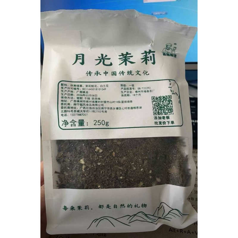 [Includes Paper Recipe] Moonlight Jasmine Green Tea Fruit Tea Lemon Tea Milk Tea Universal Tea Base for Milk Tea Shops