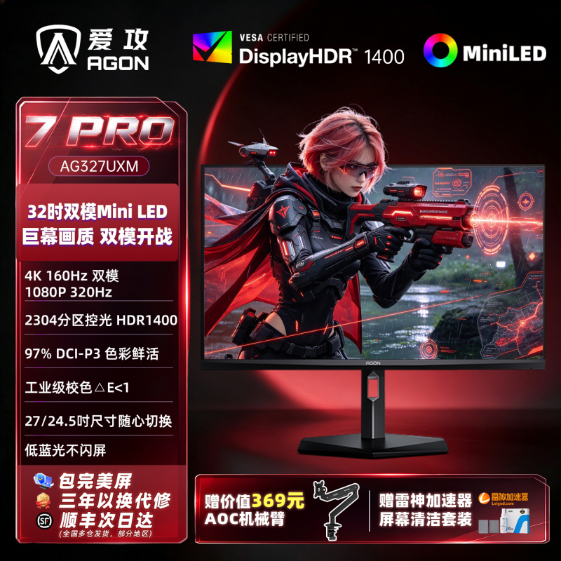 Aoc Agon 32inch Miniled Screen 4K Dual-Mode 160Hz Gaming Ag327Uxm Computer Monitor