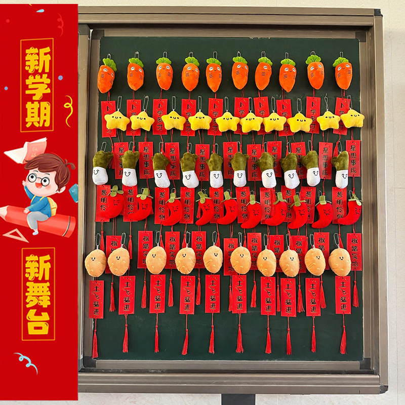 Back-To-School Ceremony Student Gifts Kindergarten Classroom Decoration Plush Hanging Ornaments Class Graduation Ceremony Atmosphere