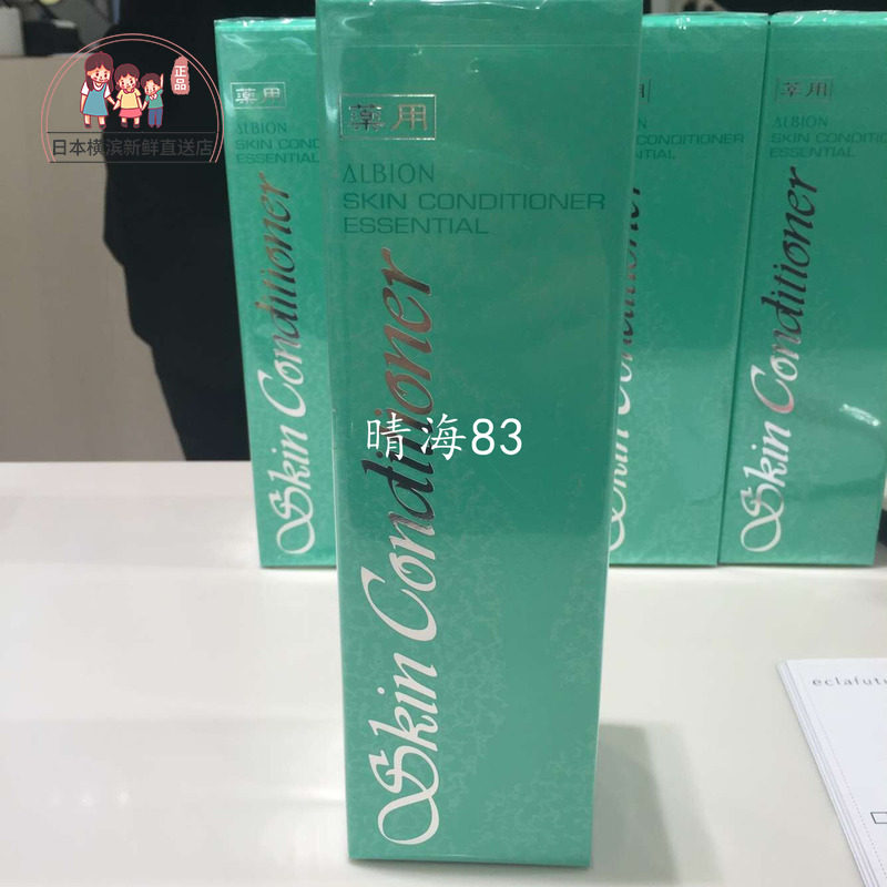 Japanese direct mail Albion Obihong Healthy Water 330ml refreshing semen improves black head closure