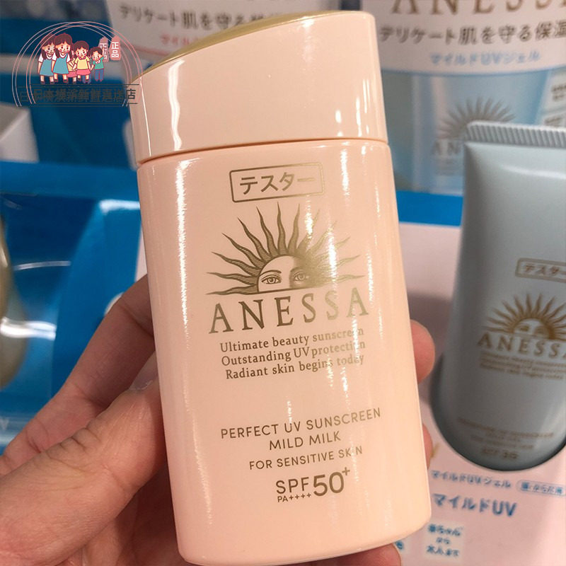Japan Direct Mail Shiseido ANESSA Sunscreen New Pregnant Children Sunscreen 60ml