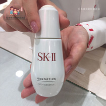 Japan direct mail SK-II SK2 Only white crystal Huan Jingyan Freckle essence 50ml small silver bottle moisturizing