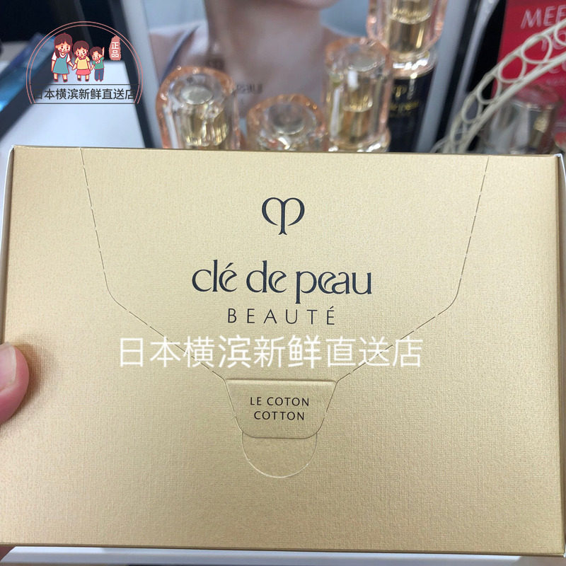 Japan Direct Post CPB Skin Key Coriberti Makeup Cotton 120 Entrance Softly pro-skin version