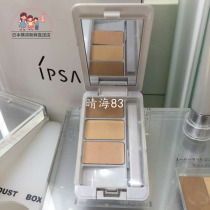 Japanese substitute direct mail IPSA Infusha three-color obscure ointment obscuring acne imprint pure beauty and flawless light 4 5g