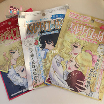 Japan direct mail Creer Beaute Versailles Rose mask Hyaluronic acid monolithic gold and silver red three colors