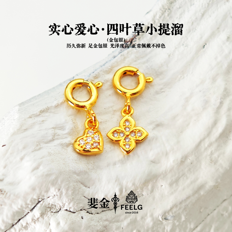 Feijin 999 Pure Gold-Plated Silver Heart Four-Leaf Clover Small Pendant Bracelet Accessory DIY Jewelry Parts Feijin 999 Pure Gold-Plated Silver Heart Four-Leaf Clover Small Pendant Bracelet Accessory DIY Jewelry Parts