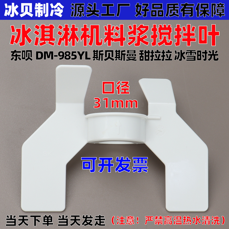 Mix Ice City Milk Tea Shop Ice Cream Machine Slurry Mixer Dm985Yl Ice Cream Machine with Magnetic Blade Accessories