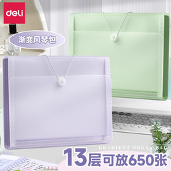 Deli Multi-Layer File Folder Accordion Bag Document Bag Test Paper Storage Bag A4 Test Paper Folder Paper Storage Organizer for Elementary, Middle, and High School Students Test Paper Classification Bag Storage Book