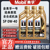 Mobil Gold Mobil No. 1 0W40 Synthetic Engine Oil Classic Performance Full Engine Oil Lubricant 1L Genuine
