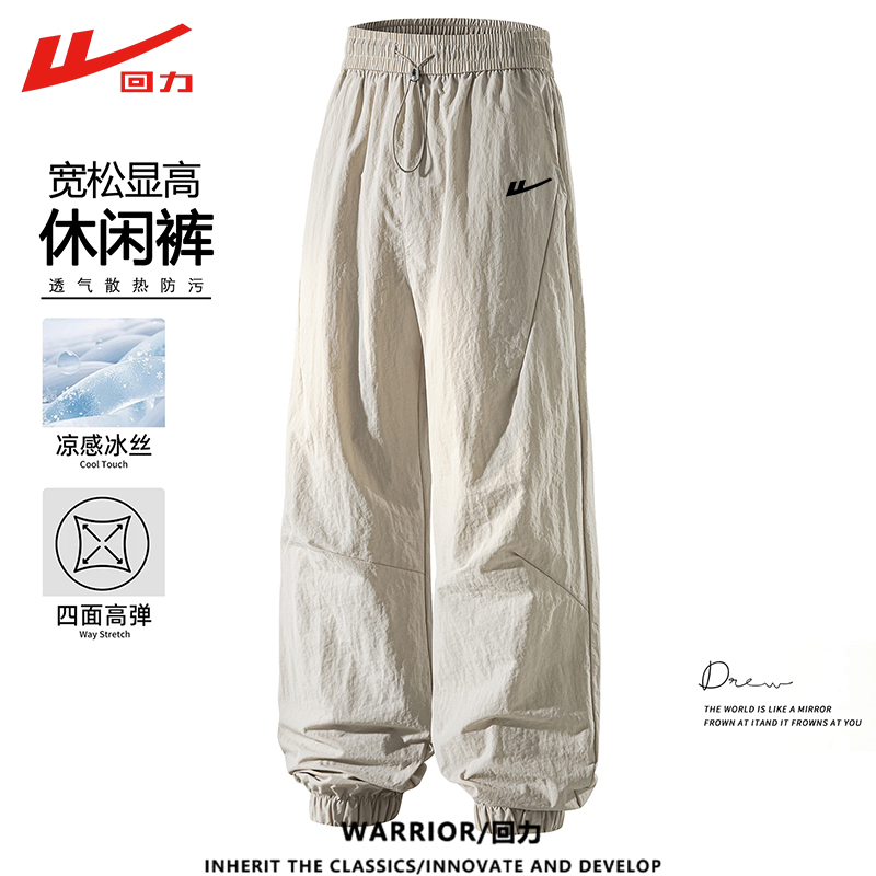 Pull Back Summer Ice Silk Breathable Casual Pants for Men, Loose and Comfortable, Jogger Style, Outdoor Casual Sports Simple Long Pants Pull Back Summer Ice Silk Breathable Casual Pants for Men, Loose and Comfortable, Jogger Style, Outdoor Casual Sports Simple Long Pants