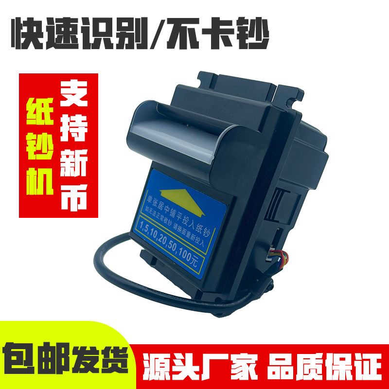 紙幣識別器電版- Top 100件紙幣識別器電版- 2026年4月更新- Taobao