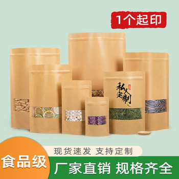 Kraft Paper Bag, Self-Standing Ziplock Bag, Tea Packaging Bag, Sealed Bag, Food Sealing Bag, Dried Fruit Thickened Sealed Bag