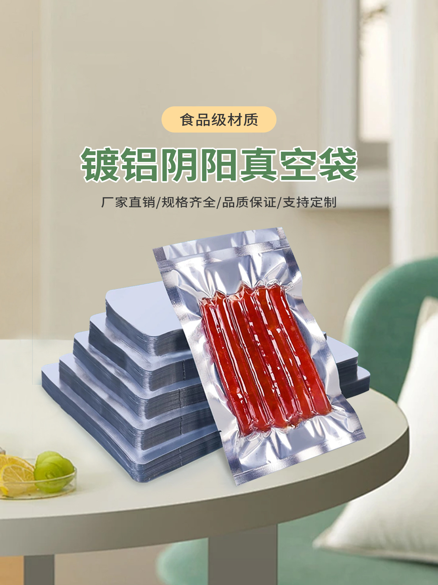 Thickened Yin-Yang Vacuum Bag, Food Preservation Bag, Yin-Yang Aluminum Foil Bag, Semi-Transparent Packaging Bag, Cooked Food Vacuum Bag