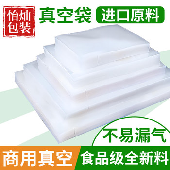 Vacuum Bag Food Packaging Bag Thickened Transparent Commercial Special Smooth Vacuum Bag Sealed Mouth Compression Bag Plastic Sealing Bag