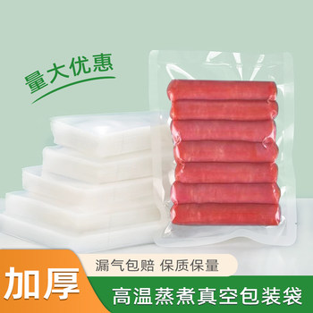 High-Temperature Steaming Bags, High-Temperature Resistant Cooked Food Vacuum Food Packaging Bags, Food-Grade Compressed Transparent Fresh-Keeping Bags, Plastic Sealing Bags