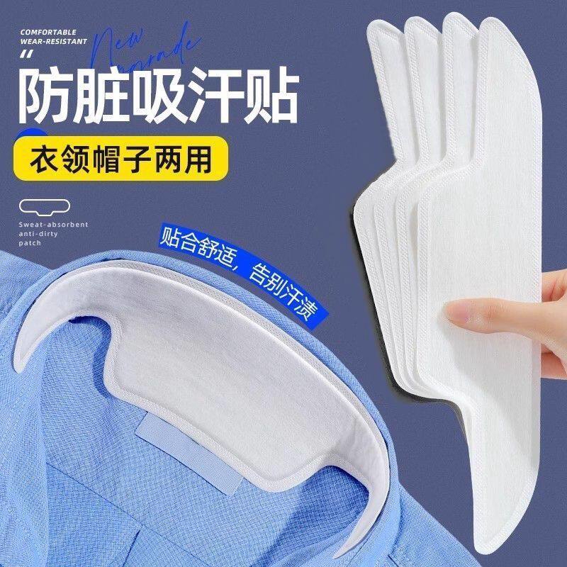 Collar Stickers for Shirts, Anti-Dirt Collar Pads, Disposable Collar Protectors, down Jacket Collar Anti-Sweat Pads, Men's White Inner Collar Stickers Collar Stickers for Shirts, Anti-Dirt Collar Pads, Disposable Collar Protectors, down Jacket Collar Anti-Sweat Pads, Men's White Inner Collar Stickers