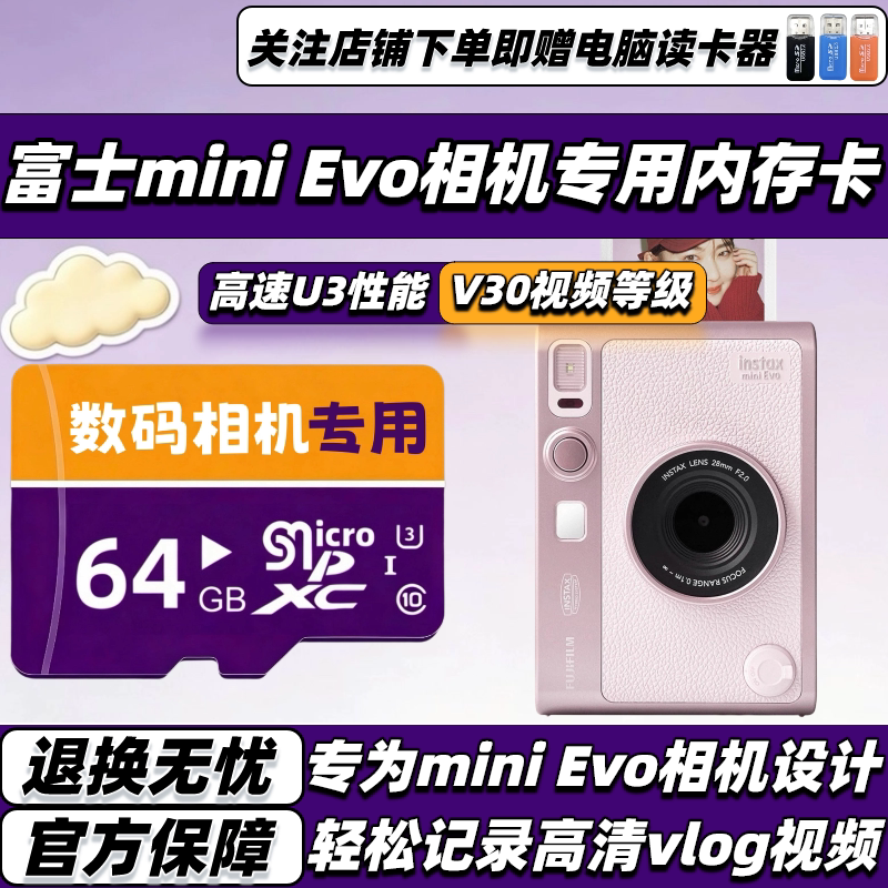 Fuji Mini Evo Camera Dedicated Memory Card Mini Evo Instant Camera Memory Card Sd Card Tf Card