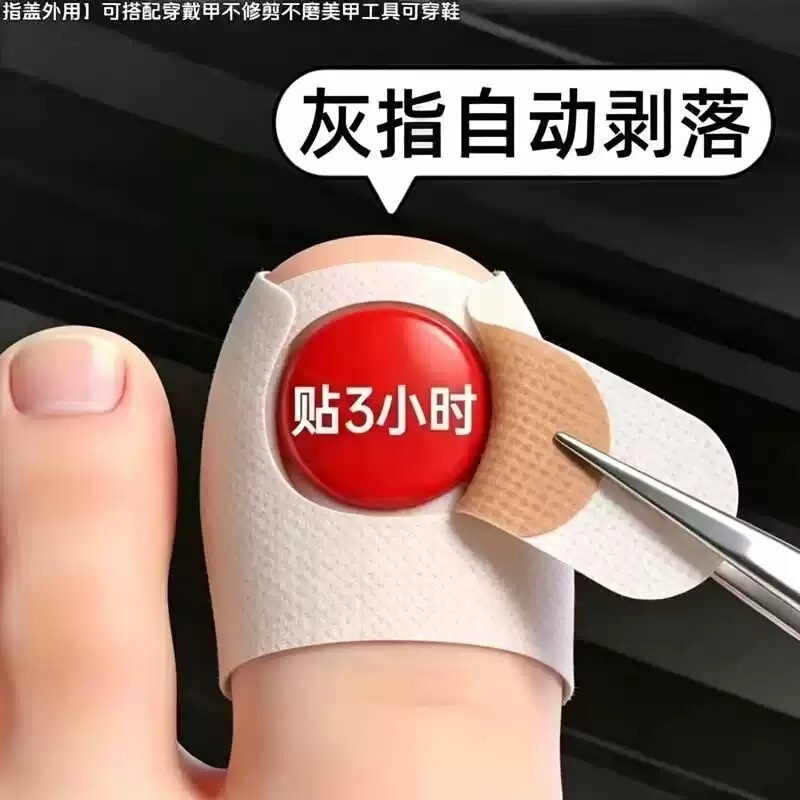 [Hot-Selling Chinese Medicine Product] Herbal Plant Extract Nail Stickers, Genuine Product, Specially Designed for Damaged Hands and Toes, Suitable for Both Men and Women