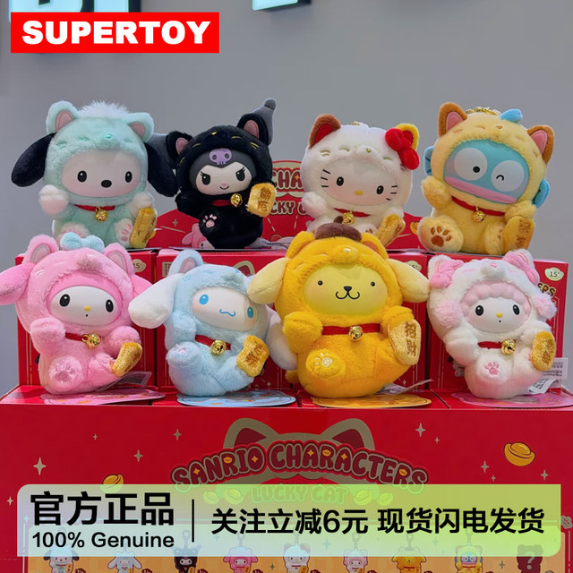 Sanrio Family Lucky Cat Plush Pendant Blind Box Kuromi Doll New Year Gift for Girls
