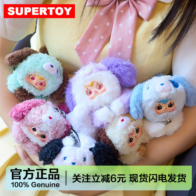Samuel Three Little Furball Puppies Series Plush Pendant Blind Box Doll Girl's Gift Keychain