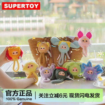 Baby Three Three-Year-Old Wrist Strap Series Plush Pendant Blind Box Doll Girl Gift