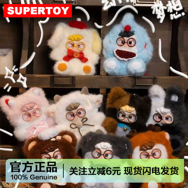 Hum Kindergarten Dreamer Plush Pendant Blind Box Doll Girl's Gift Baby Three Year Old