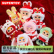Samuel Three Little Furries Celebrate New Year 400% Plush Doll Blind Box Decoration New Year Gift for Girls