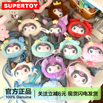 Kuromi Twelve Constellations Plush Pendant Blind Box Sanrio Doll Birthday Gift for Girls