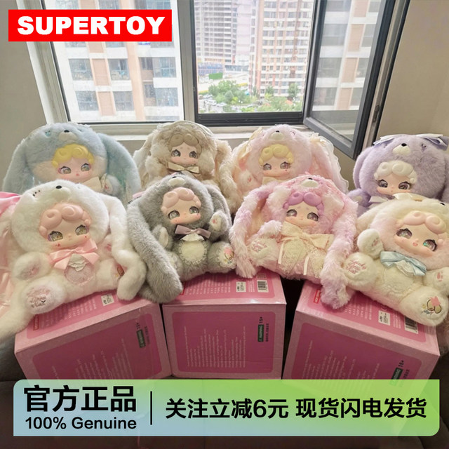 Luckydeernai Good Night Bunny Sweet Tea Bunny 600% Series Plush Doll Blind Box Girl's Gift