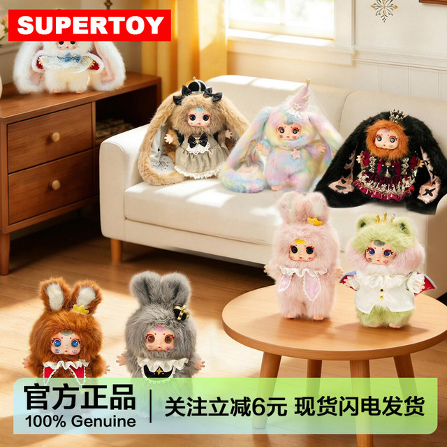 Mm Milk Candy 600% Dream Kingdom Plush Doll Blind Box Toy Valentine's Day Gift for Girls Indoor Decoration