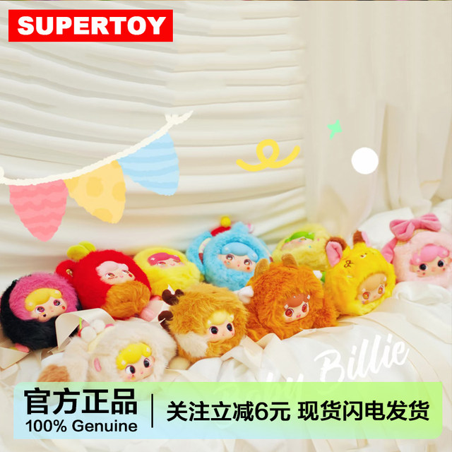 Billie Doll Three-Year-Old Billie 4Th Generation Animal Dessert Shop Vinyl Plush Pendant Blind Box Doll Girl Gift