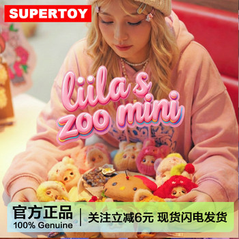 Liila's Zoo Mini Phone Strap Vinyl Plush Blind Box Doll Gift for Three-Year-Old Children