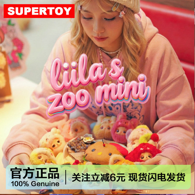 Liila's Zoo Mini Phone Strap Vinyl Plush Blind Box Doll Gift for Three-Year-Old Children