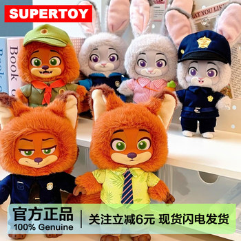 Zootopia Crazy Animal City Growth Journey Series Plush Pendant Blind Box Judy Nick Doll Gift
