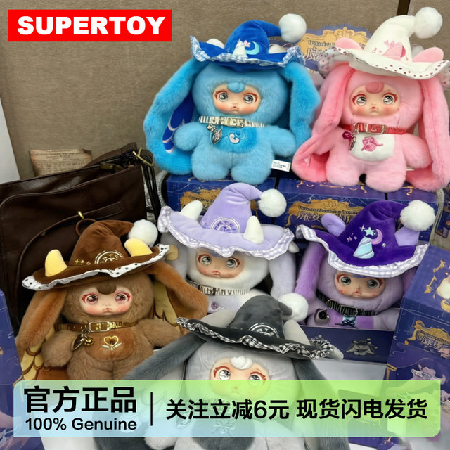 Yumi Witch Fantasy House Plush Pendant Blind Box Doll Keychain Valentine's Day Gift for Girls