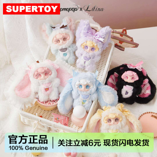 Lilina Lilina 2nd generation Huayang Mengyu plush pendant blind box Valentine's Day doll girl gift