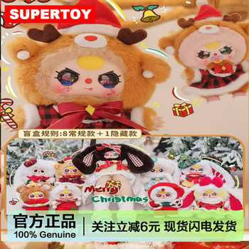 Baby Three 3-Year-Old Christmas 400% Second-Generation Series Plush Doll Blind Box Decoration Gift for Girls