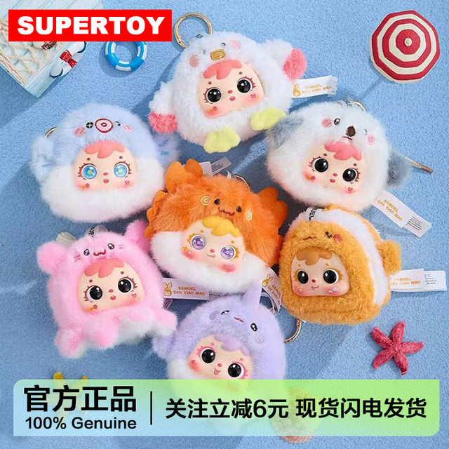 Samuel Three Little Furries Ocean Residents Plush Pendant Blind Box Penguin Doll Keychain Gift for Girls